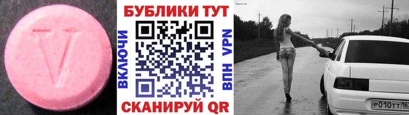 где продают наркотики  Шацк  Экстази Cube 