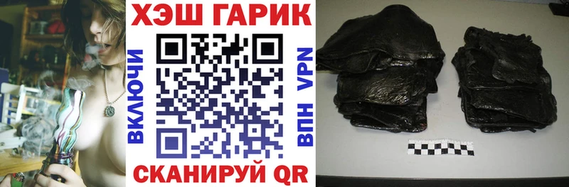 Гашиш хэш  как найти закладки  ОМГ ОМГ маркетплейс  Шацк 