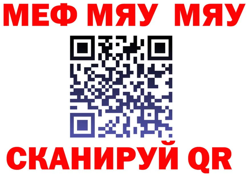 АМФ 97% ссылки darknet MEGA Шацк
