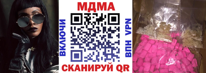 купить наркотик  Шацк  MDMA VHQ 
