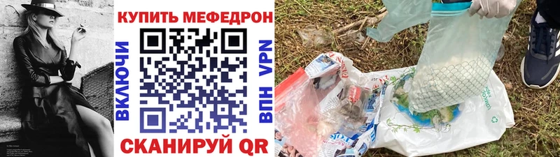 Мефедрон 4 MMC  блэк спрут ONION  мориарти как зайти  Шацк 
