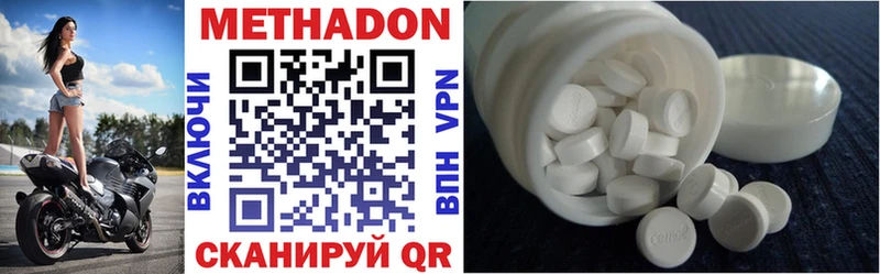 МЕТАДОН methadone  Шацк 
